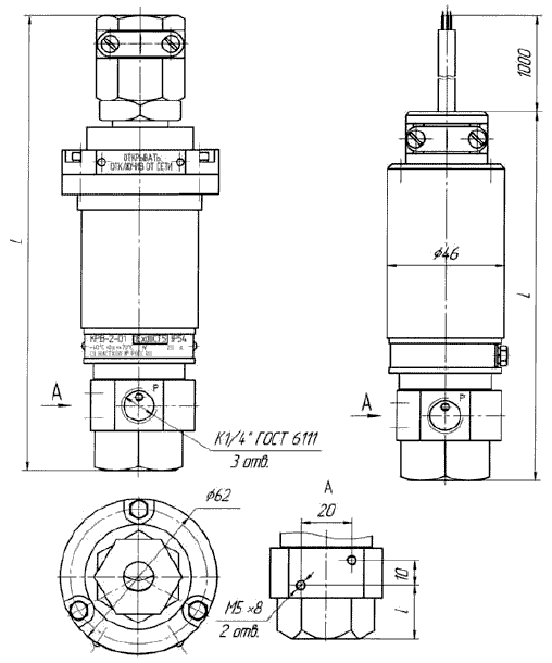 Габаритные и присоединительные размеры взрывозащищённого распределительного клапана КРВ-2